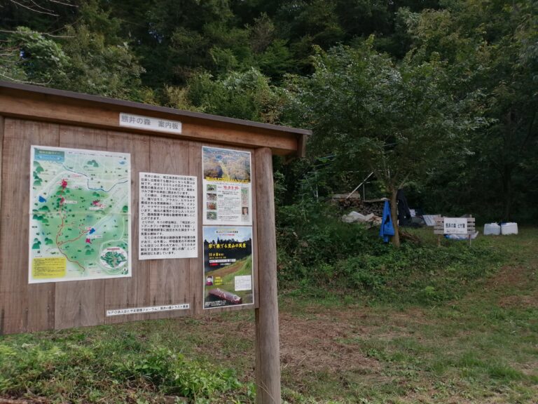 熊井の森案内板